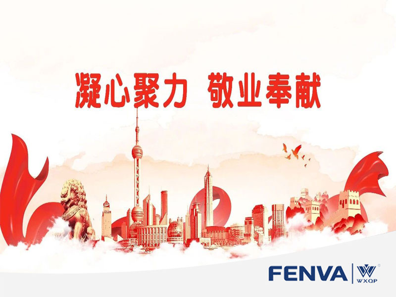 新闻动态_新疆丰华神州汽车配件股份有限公司